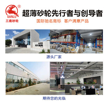 三鹿400切割机砂轮片不锈钢金属切割片锋利耐用安全经典款黑5片/包