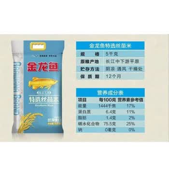 金龙鱼杀菌湿巾30片VW1037+特选丝苗米10kg