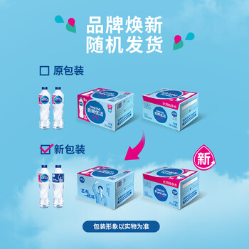 青啤优活（TSINGTAO）纯净水550ml*24瓶饮用水整箱装 张艺兴代言【热门商品】