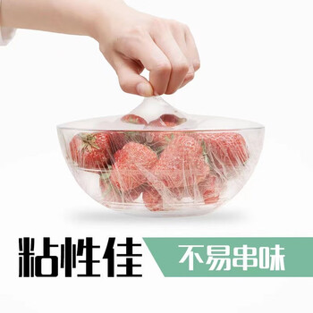 妙洁保鲜膜食品级家用耐高温可微波炉使用一次性15+5m*10卷 经济装