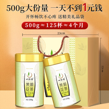 一杯香茶叶茉莉花茶横县特级500g2025新茶礼盒装送礼茉莉绿茶自己喝散装