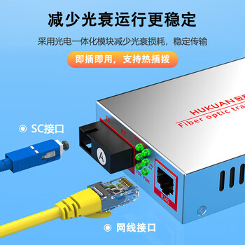 互宽光纤收发器一对千兆百兆单模单纤光电转换器视频监控网络SC接口 百兆一光一电20KM(银色) SC接口AB端