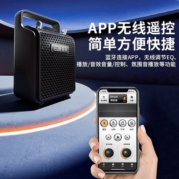 漫步者（EDIFIER）PP205无线版 手提便携蓝牙音箱 广场舞音响 户外K歌音箱 暮云灰