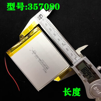 汇鑫茂 3.7V聚合物可充电超薄大容量锂电池357080掌上PAD7寸黑色3070150两线 5000毫安（2个）