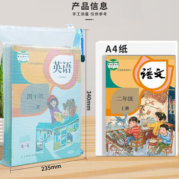 西玛(SIMAA)【爆品推荐】5只A4网格拉链袋5色 防水资料袋/文件袋/试卷袋/科目袋 办公用品文件保护 6788 西玛(SIMAA)【爆品推荐】5只A4网格拉链袋5色 防水资料袋/文件袋/试卷袋/科目袋 办公用品文件保护 6788