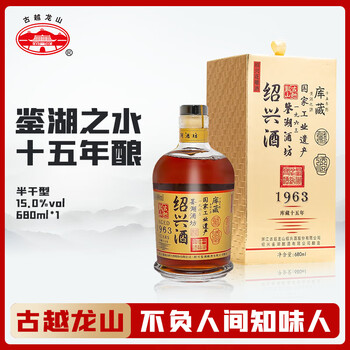 陳年金門高梁酒 15年 1本 古越龍山 500ml 木箱入 20