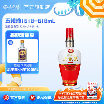 五粮液6901382103355品牌及商品- 京东