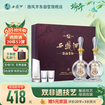 红西凤特壹号价格报价行情- 京东