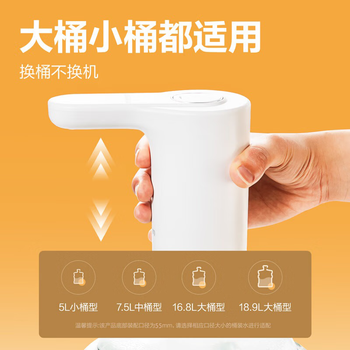 得力桶装水抽水器电动压水器自动矿泉水上水器饮水机抽水泵电动抽水机