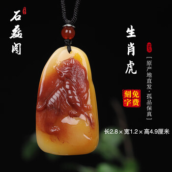 寿山石挂坠价格报价行情- 京东