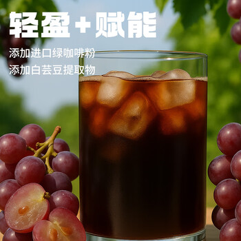 暴肌独角兽特调葡萄美式0脂肪速溶咖啡冷热即溶固体饮料20g*10