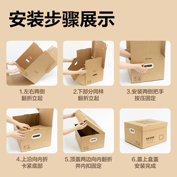 得力（deli）档案收纳专用箱三层加厚纸箱办公文件财务会计资料收纳带扣手 中号5个装PA120