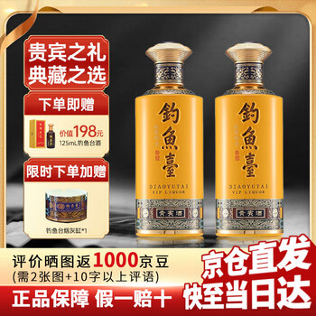 钓鱼台单瓶白酒- 京东