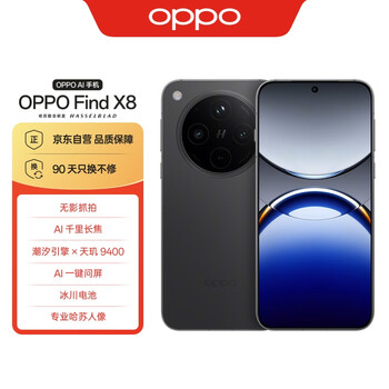 OPPO findx2pro 中国版 oppo Find X2 pro - 京东