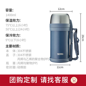 膳魔师（THERMOS）保温壶304钢1.4L大容量家用户外水壶热水瓶暖水壶TCDH-1406-NVY