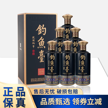 「釣魚台国賓酒（ちょうぎょだいこくひんしゅ）」という、中国の高級白酒です。 釣魚台国賓酒（ちょうぎょだいこくひんしゅ）」という、中国の高級白酒