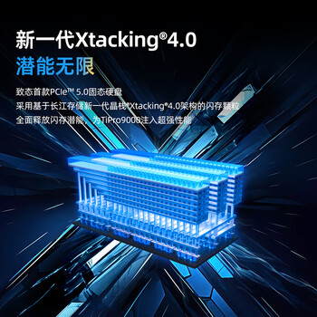 致态（ZhiTai）长江存储 2TB SSD固态硬盘 NVMe M.2接口 TiPro9000 系列 (PCIe 5.0 产品) 附赠散热器