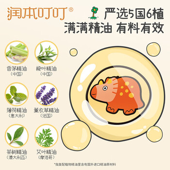 润本驱蚊宝宝贴【叮叮植物精油贴12片】便捷随用随贴 送：维达湿巾2片