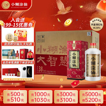 未開封品 小糊涂仙 中国白酒 500ml 53% 2本セット 2025年最新】小糊涂仙の人気アイテム - メルカリ