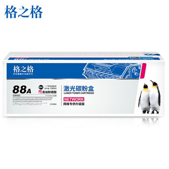 格之格88A/CC388A硒鼓 易加粉 适用惠普P1007 P1008 P1106 P1108 1213MFP  1136MFP打印机（约1500页）