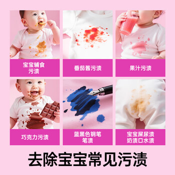 渍无踪（Vanish）爆炸盐衣服去污去黄增白去渍神器婴儿可用儿童衣物 彩漂粉校服净