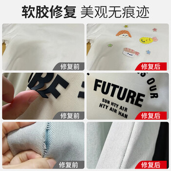 久而久9702衣服布料专用胶粘皮革logo软胶补衣沾衣物印花标志裤子鞋垫牛仔裤破洞布艺不发硬强力万能胶水