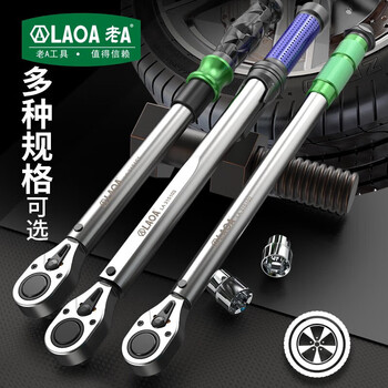 LAOA老A  扭力扳手预置可调工业1/4力矩扳手2-25Nm带透视窗 LA353225