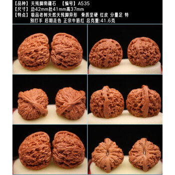 老树南疆石核桃价格报价行情- 京东