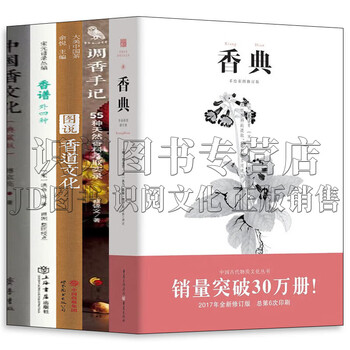 香道书籍- 京东