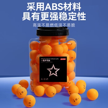 京东京造 乒乓球一星训练用球 国标60只桶装1星40+练习球ABS升级材质 黄色 京东京造 乒乓球一星训练用球 国标60只桶装1星40+练习球ABS升级材质 黄色