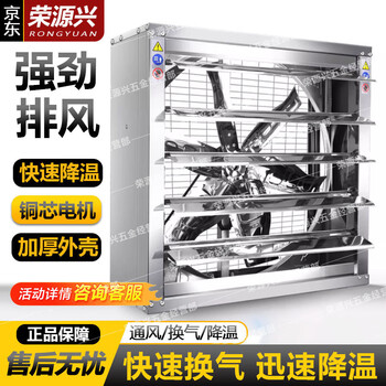 负压风机排气扇价格报价行情- 京东