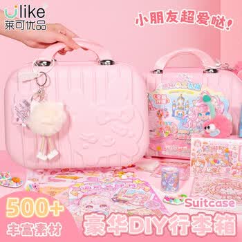 莱可优品趣味手工DIY套装礼盒多种DIY文创产品组合礼盒送小朋友圣诞礼物小学生生日礼物女孩玩具