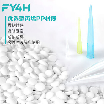 分仪四海 移液器吸头移液枪吸头枪头吸嘴微量袋装无滤芯液体处理实验室耗材 【10ml赛默飞款】100个/袋