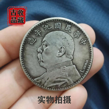 袁大头九年价格报价行情- 京东