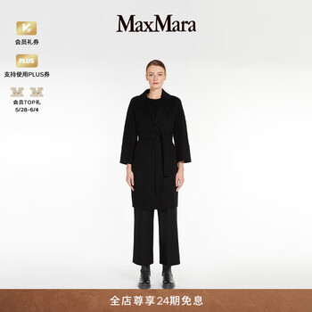 Max Mara - 京东