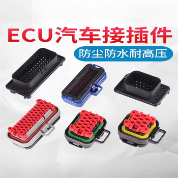 正鑫远  ECU插头孔汽车防水连接器AMP安普型线束护套14孔直针 776262-1