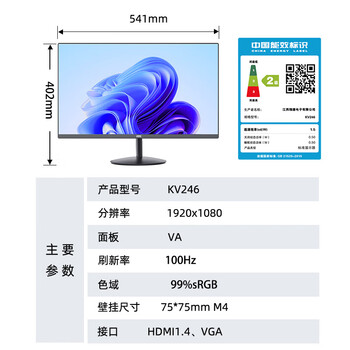 KVL 23.8英寸电脑显示器 1080P 100Hz低蓝光 广色域 微边框纤薄机身 台式电脑显示屏  KV246