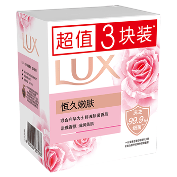 力士（LUX）香皂 排浊除菌恒久嫩肤(3X100G)*2组 共6块洗手洗澡沐浴多用肥皂