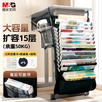 晨光(M&G)文具课桌挂书袋书本课桌收纳袋桌边书桌边学生初高中加科目贴 15层加厚扩容款