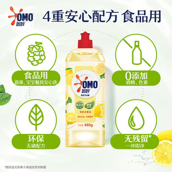 奥妙（OMO）礼袋款 洗洁精480G 柠檬去油+麻辣萝卜干酱腌菜230克 下饭菜