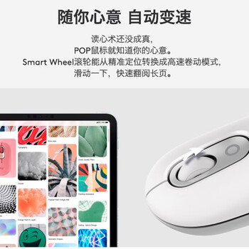 罗技（Logitech）POP MOUSE 无线鼠标 蓝牙鼠标 高颜值办公 珍珠白