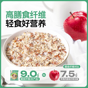 穗格氏奇亚籽藜麦燕麦片350g 混合谷物即食麦片无糖精钠营养早餐独立袋
