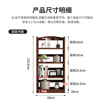 罗森（LUOSEN）书架简约落地实木储物书架柜客厅卧室多层收纳架置物架 四层胡桃