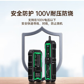毕亚兹 网络寻线仪多功能电话网线测线巡线仪 POE交换机带电100V耐压寻线器抗干扰端口闪烁NCV电压探测仪
