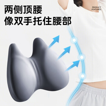 米小舒办公室腰托人体工学护腰靠垫汽车车载靠背久坐护腰神器座椅屁股垫