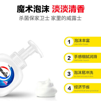 威露士泡沫洗手液玫瑰清香400ml*2瓶 泡泡洗手液家庭装泡沫丰富 家庭装