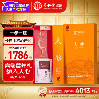 养生酒同仁堂型号规格- 京东