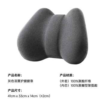 foojo 腰部靠垫 护腰靠枕办公室靠背垫座椅子腰托久坐神器 灰 foojo 腰部靠垫 护腰靠枕办公室靠背垫座椅子腰托久坐神器 灰