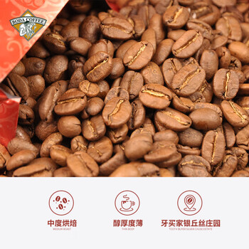 博达牙买加蓝山高山咖啡豆 进口生豆新鲜烘焙浓香醇 227克