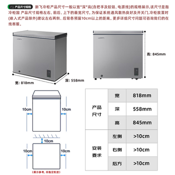 新飞（Frestec）202升减霜冷藏冷冻一级节能省电家用冷柜冰柜卧式冰箱BC/BD-202KAT/L灰